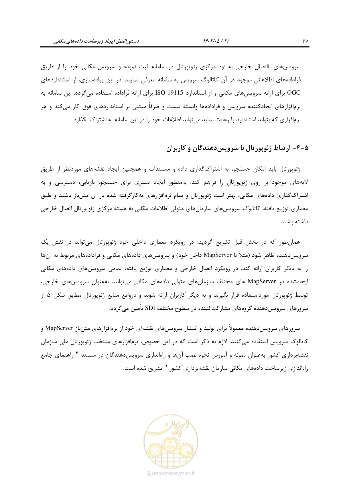 صفحه 54 از 70