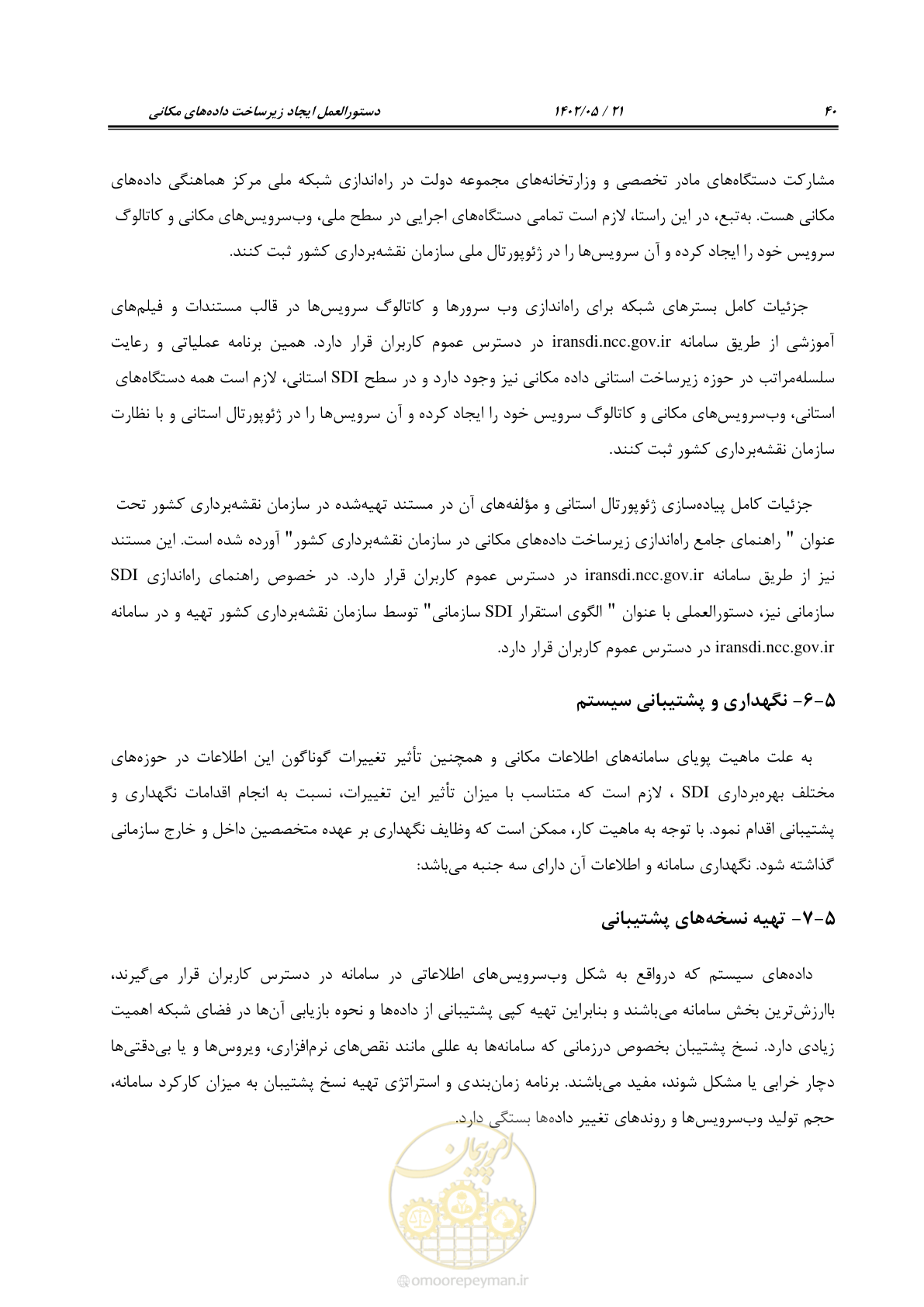 صفحه 56 از 70