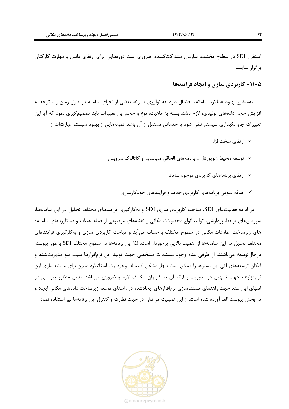صفحه 58 از 70
