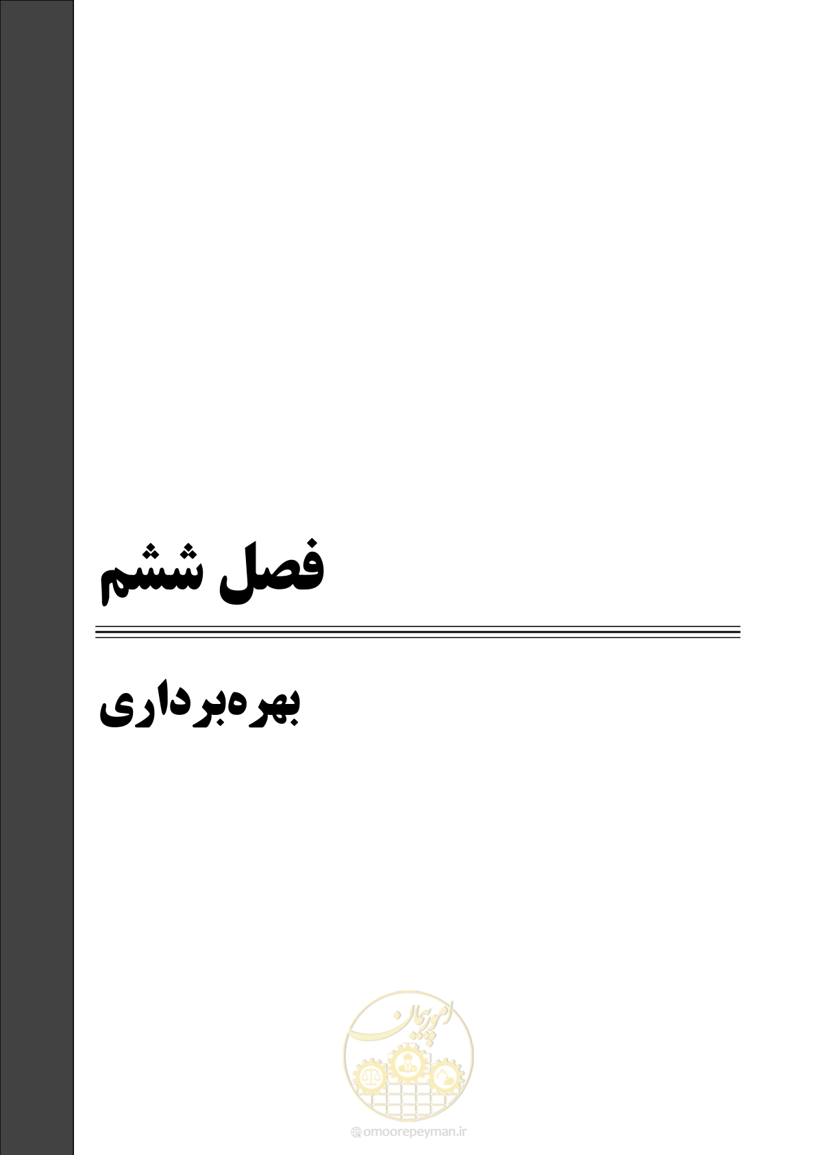 صفحه 60 از 70