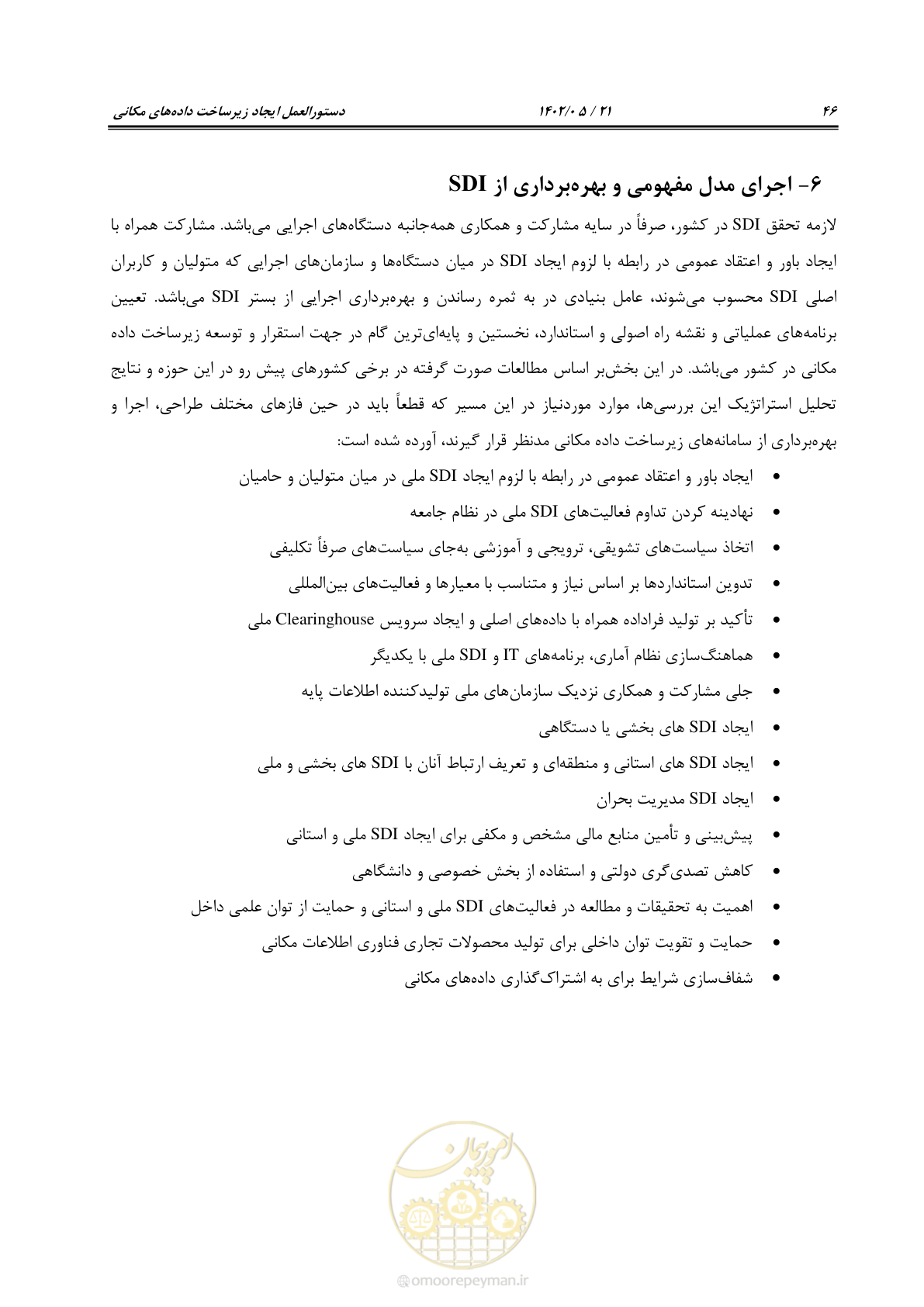 صفحه 62 از 70