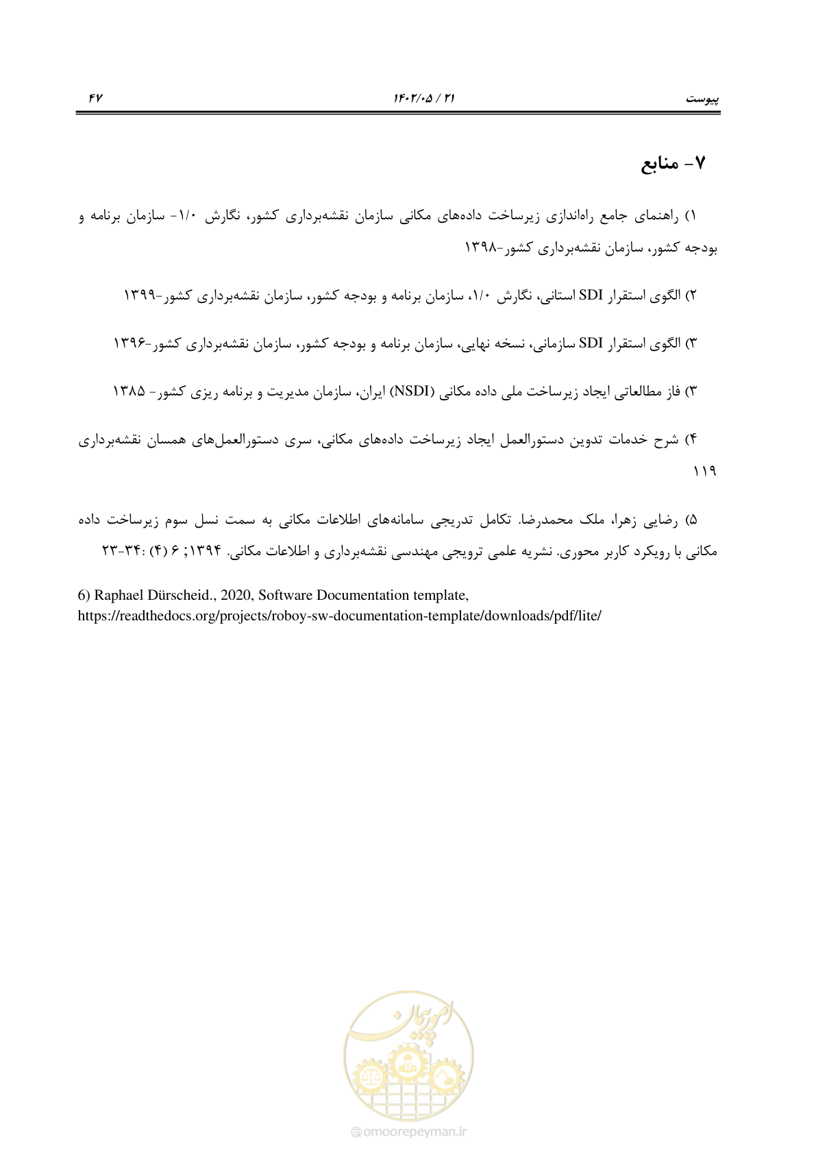 صفحه 63 از 70