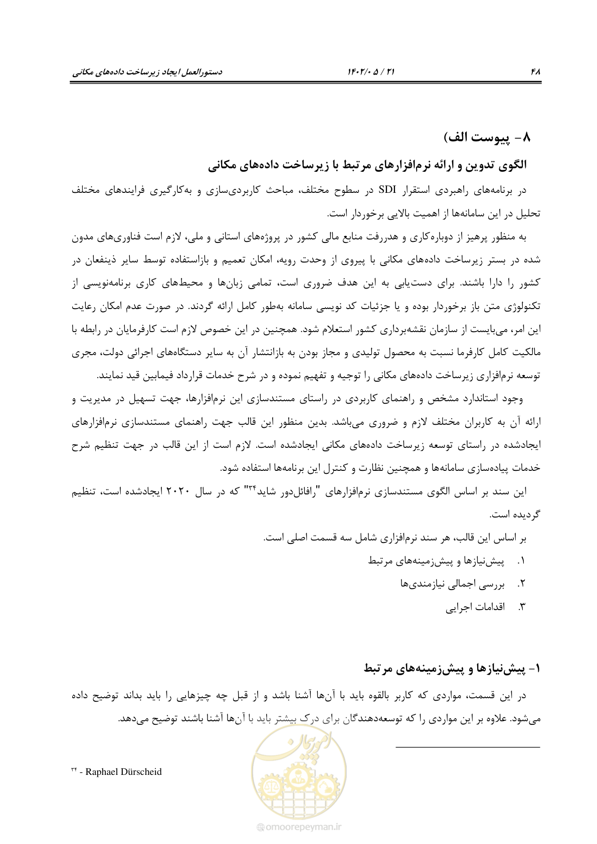 صفحه 64 از 70