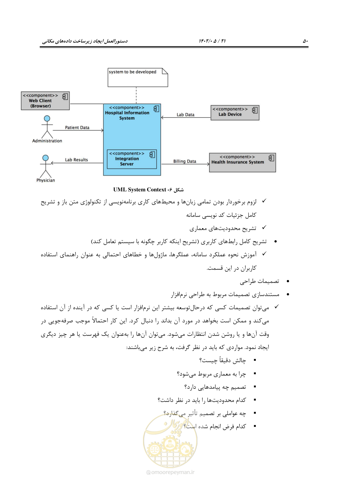 صفحه 66 از 70