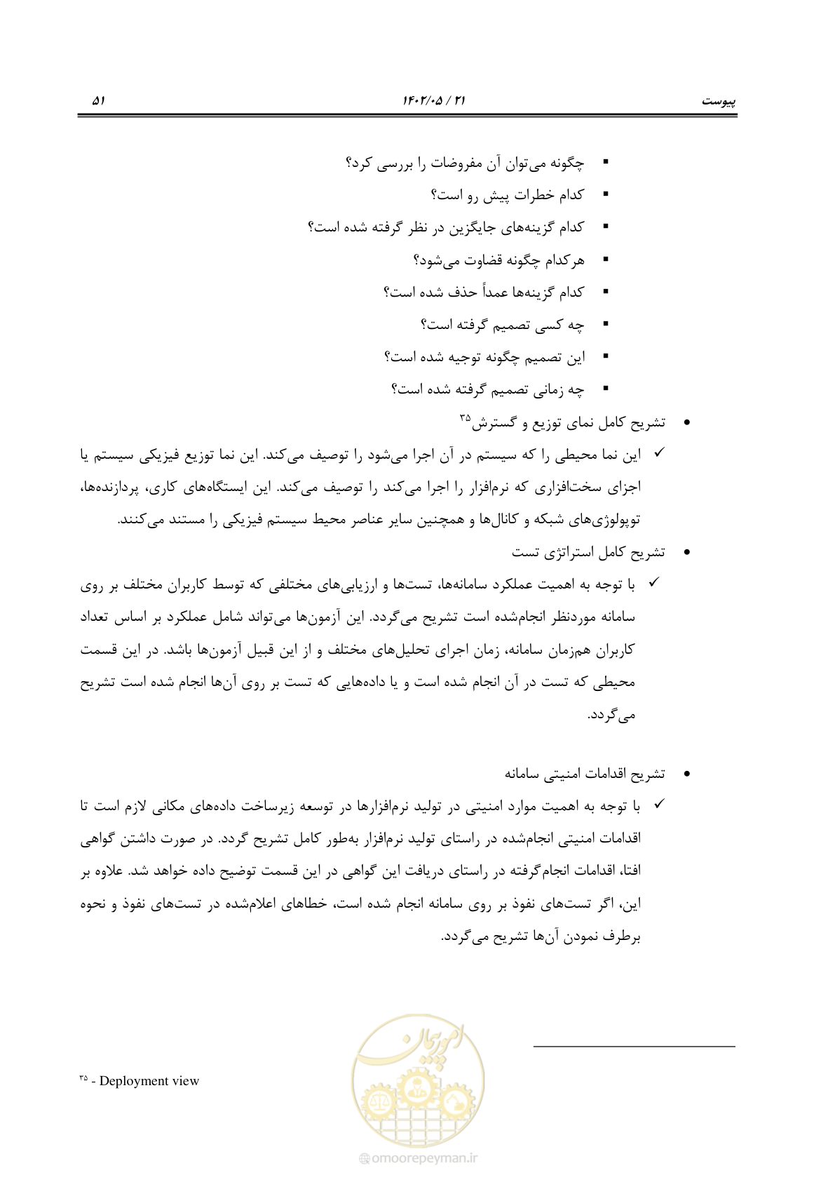 صفحه 67 از 70