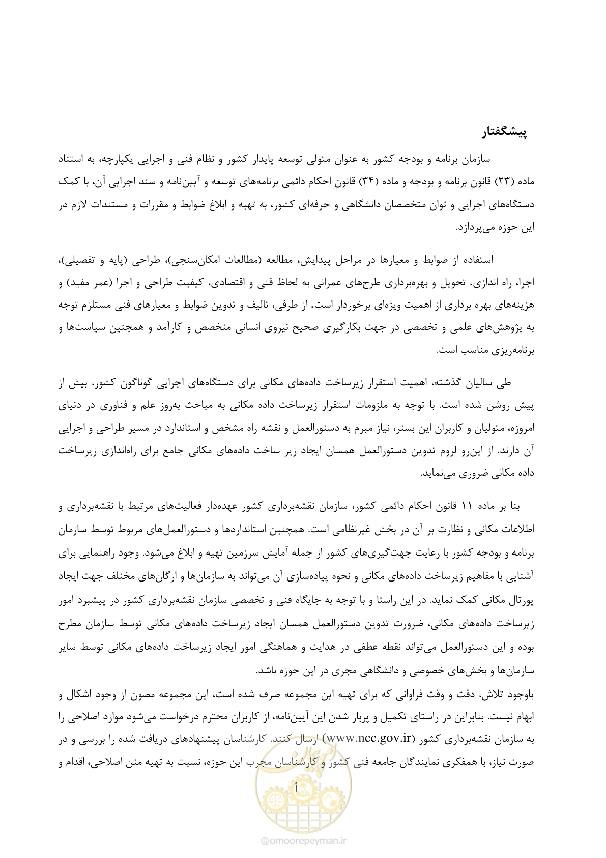 صفحه 7 از 70