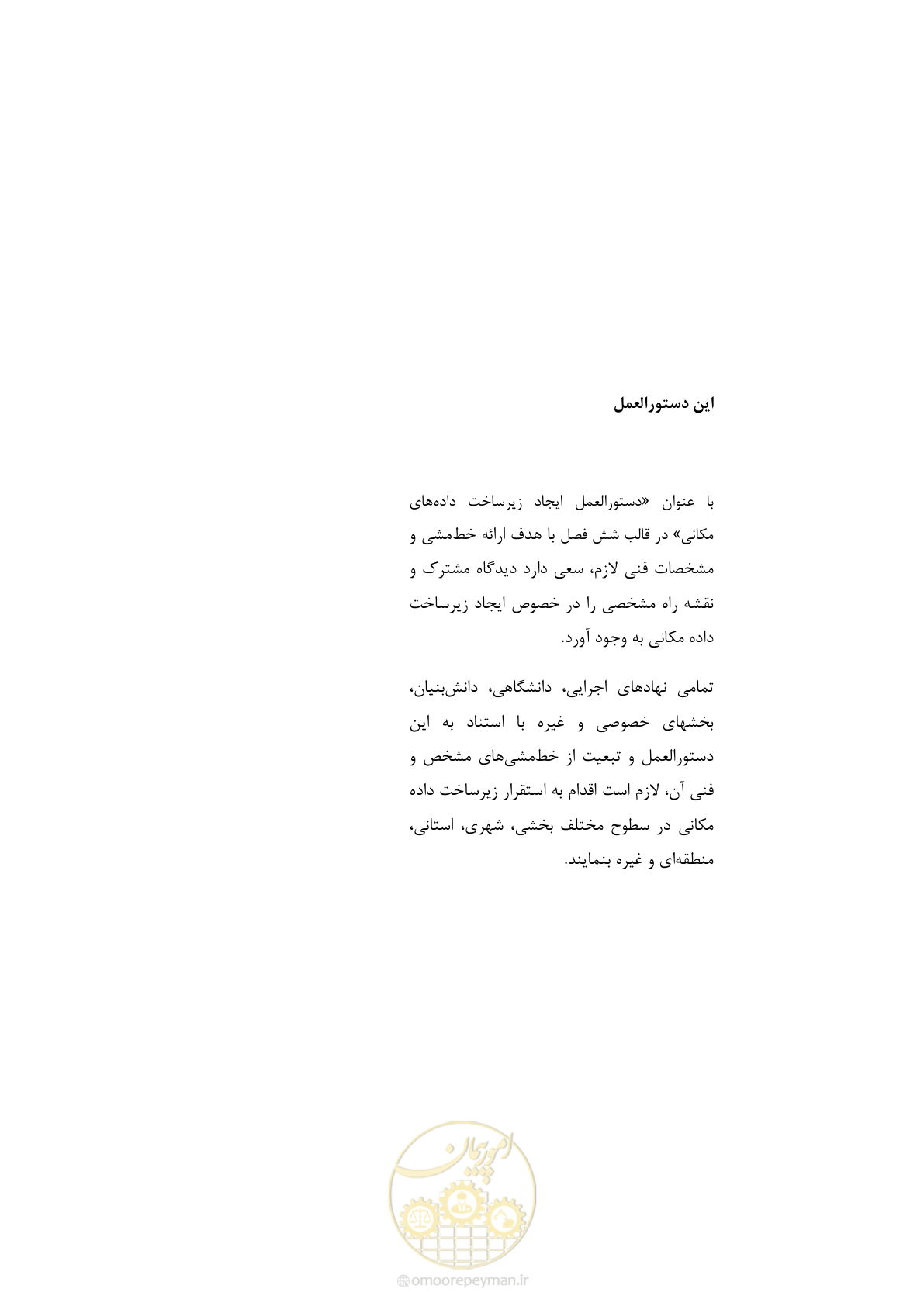 صفحه 70 از 70