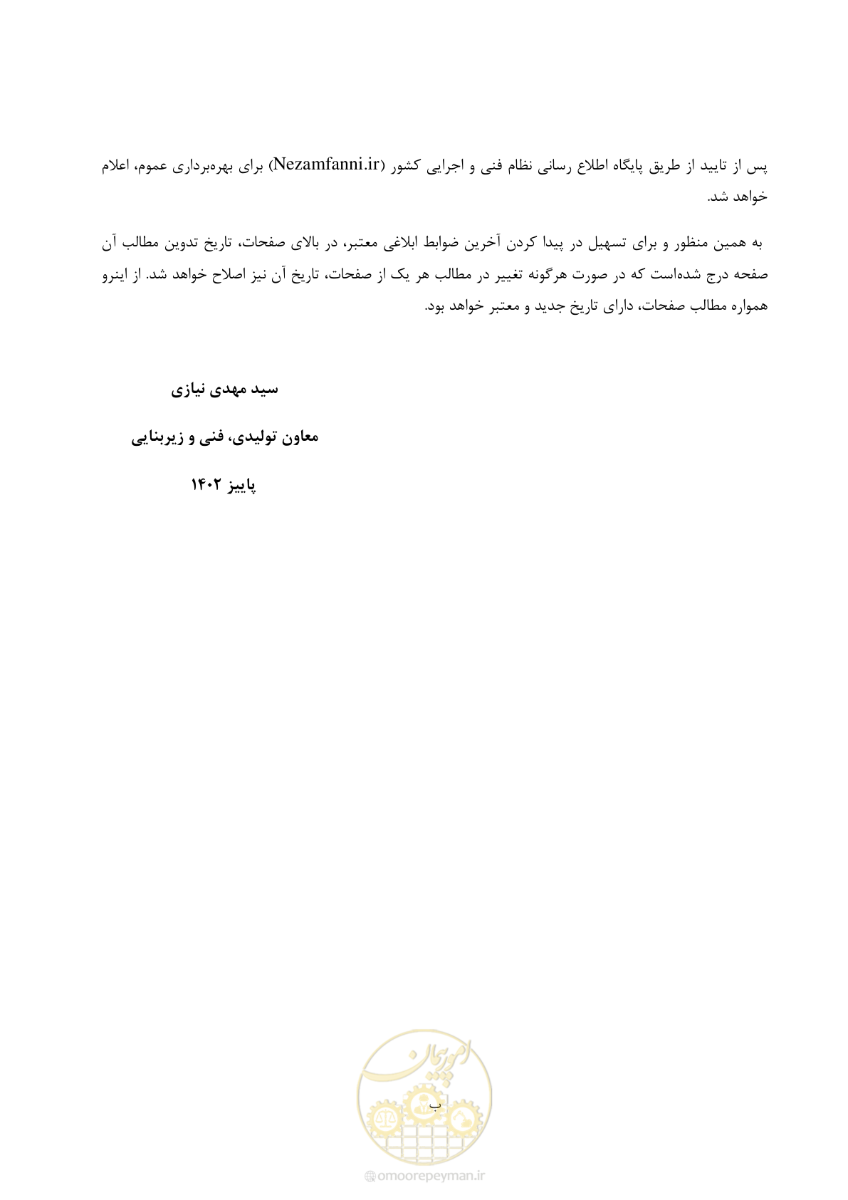 صفحه 8 از 70