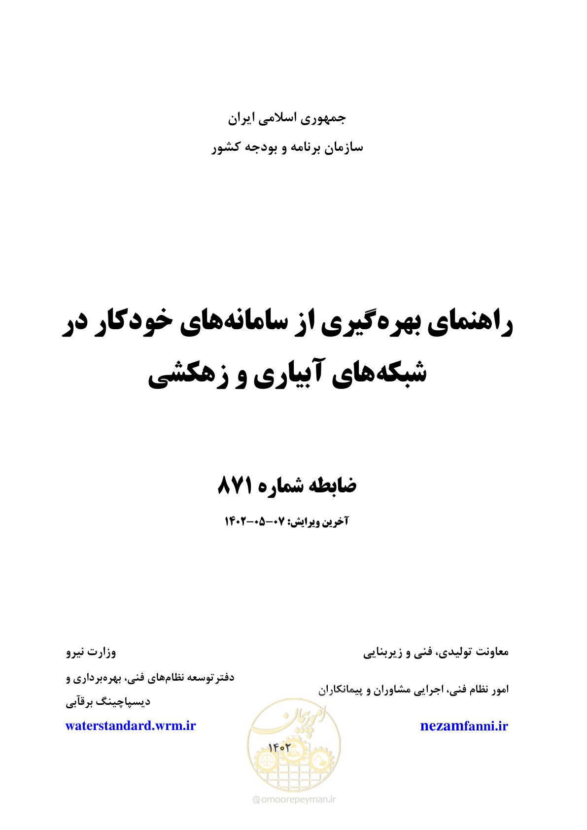صفحه 1 از 382