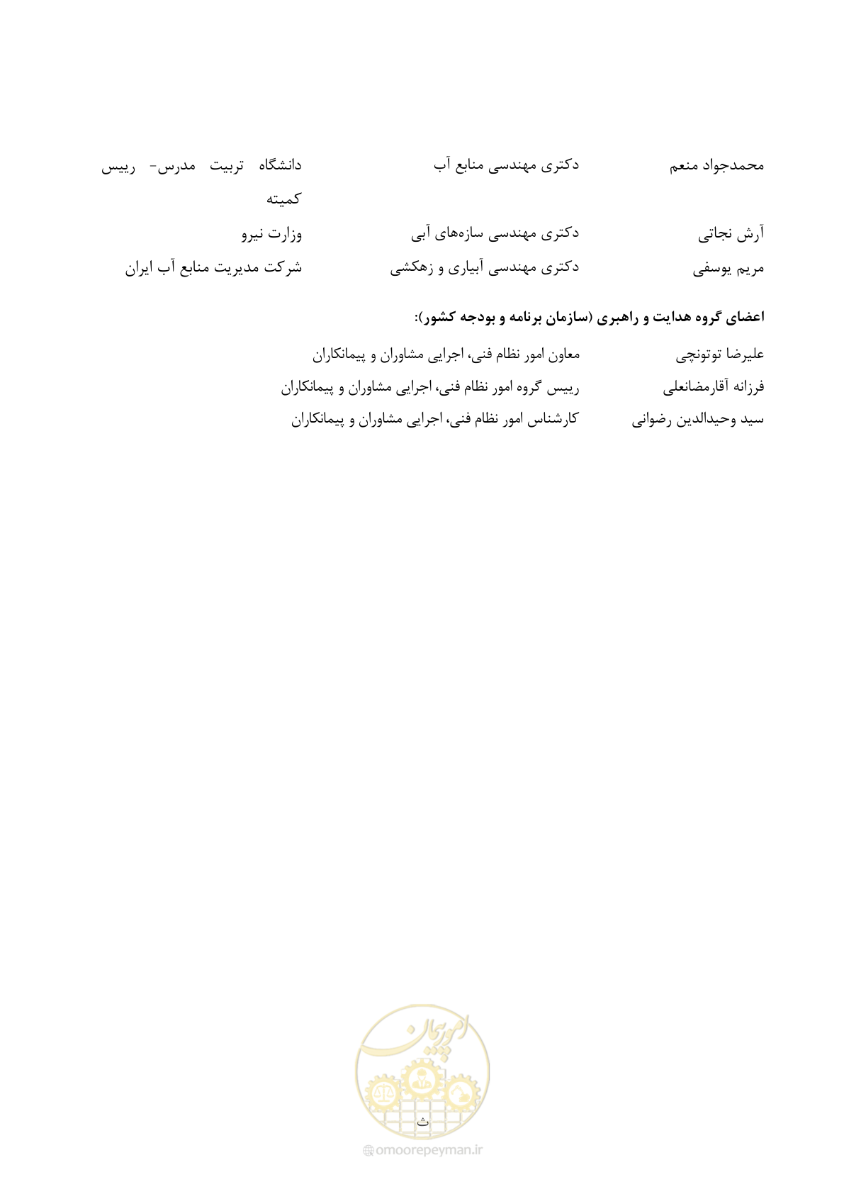 صفحه 10 از 382
