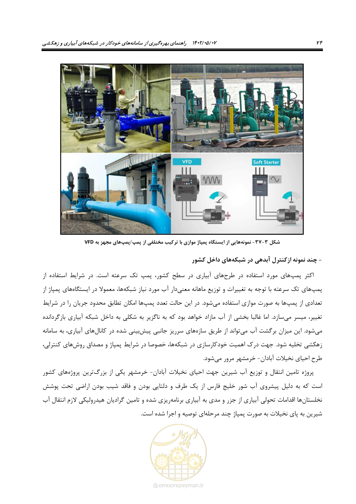 صفحه 100 از 382