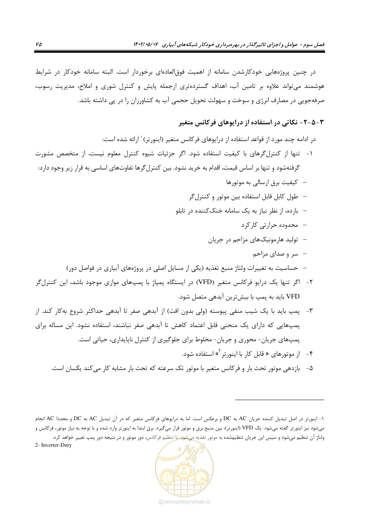 صفحه 101 از 382
