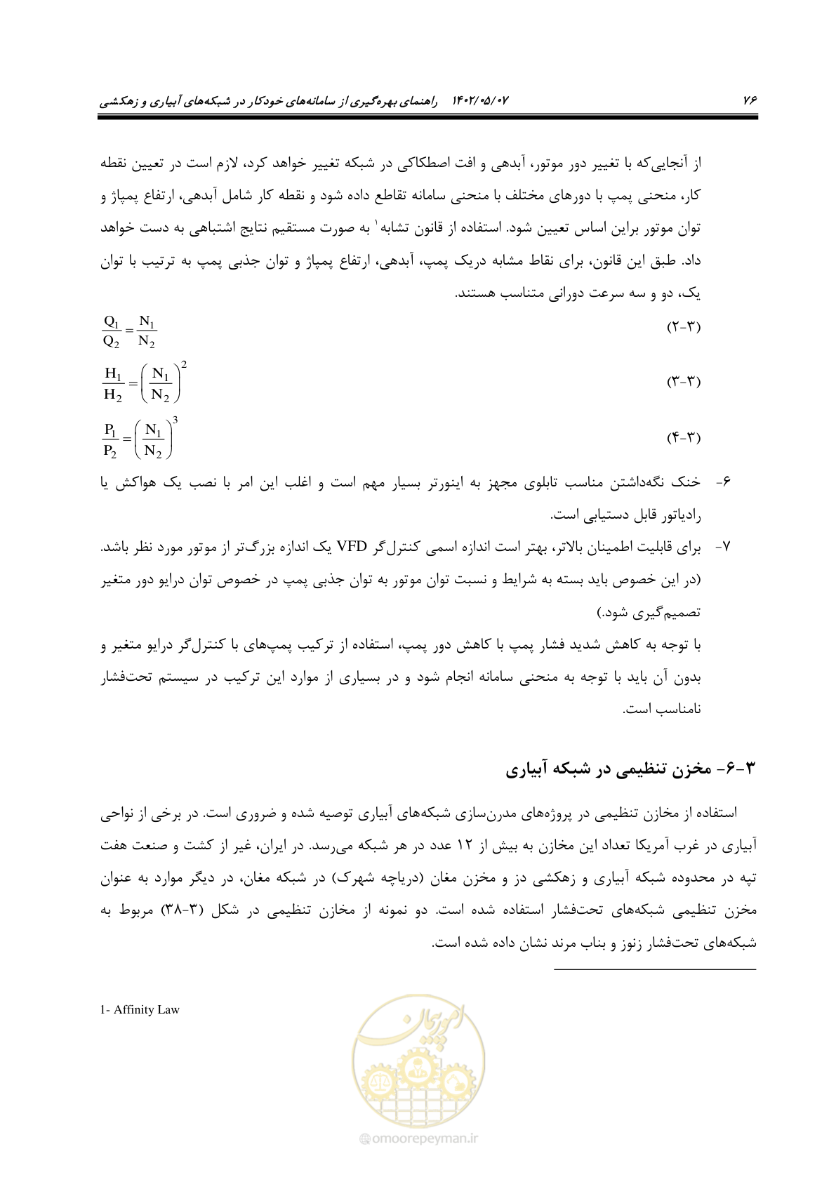 صفحه 102 از 382