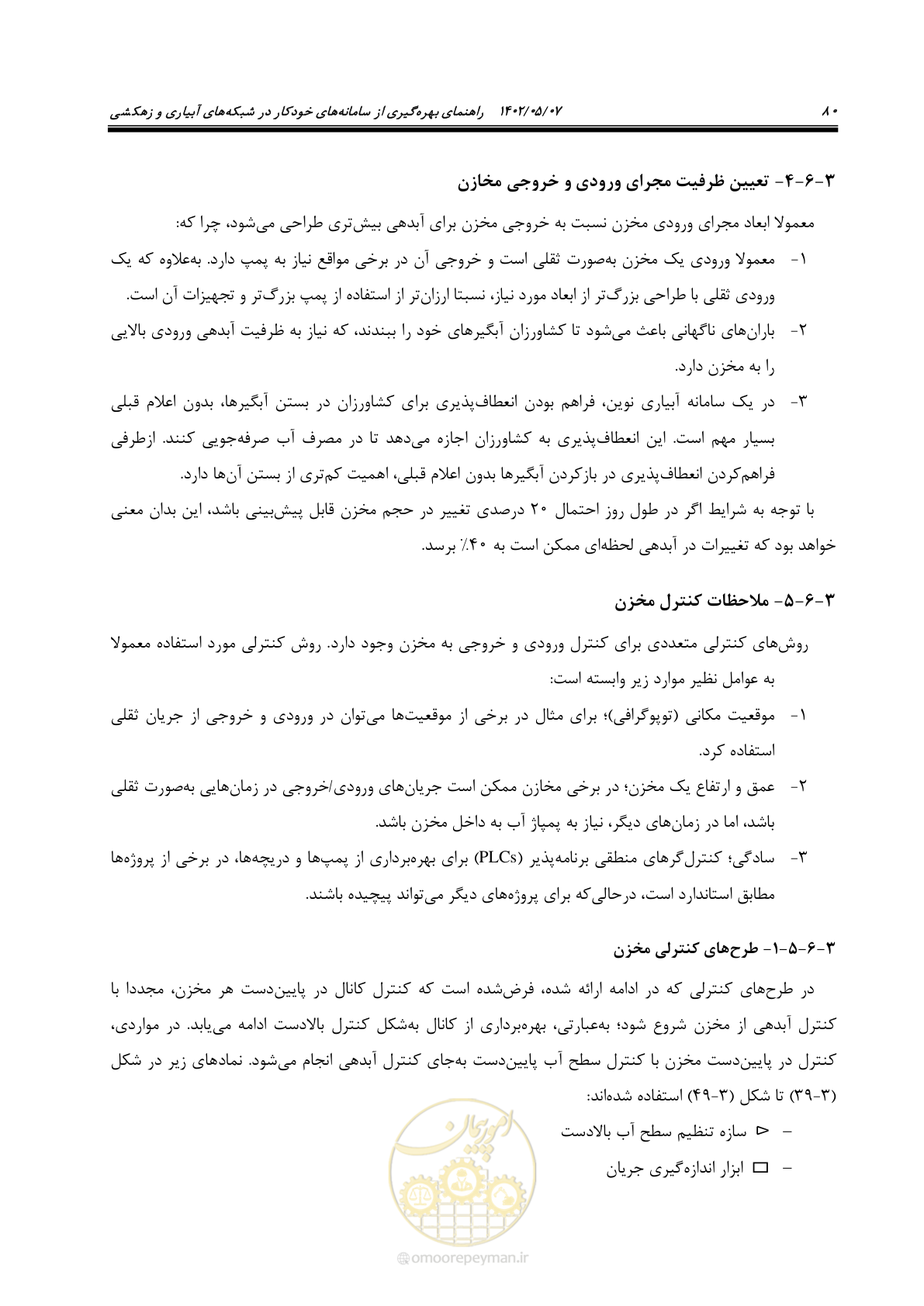 صفحه 106 از 382