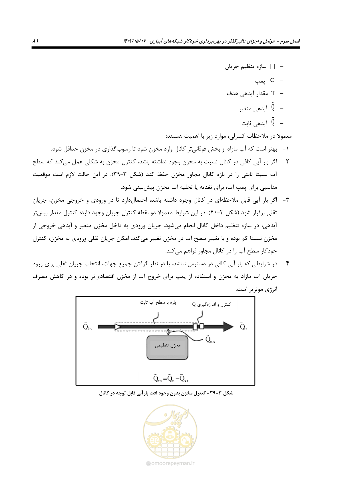 صفحه 107 از 382