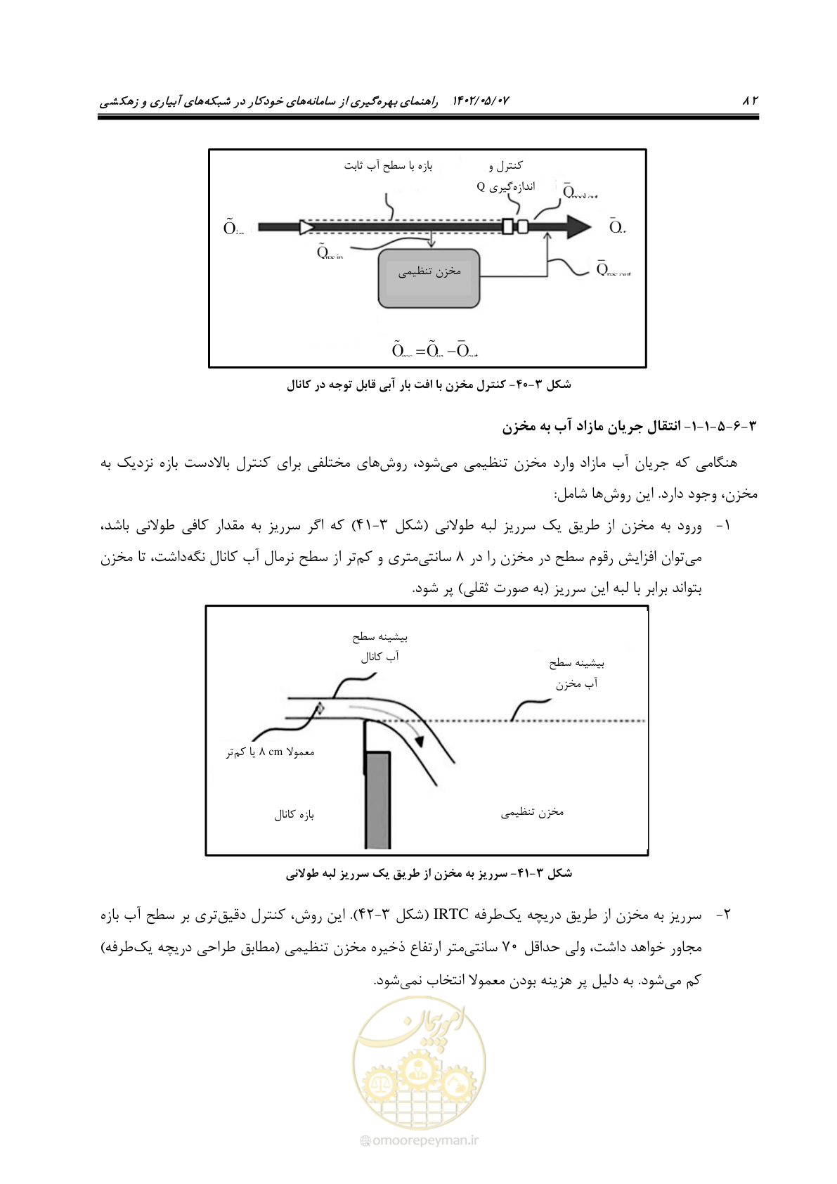 صفحه 108 از 382