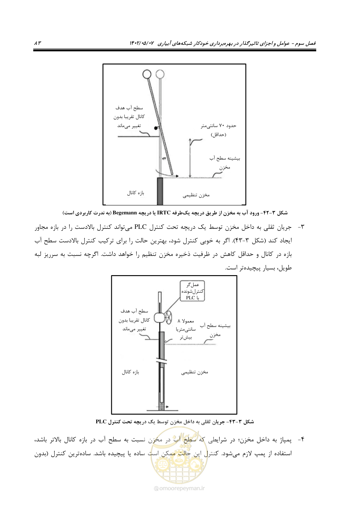 صفحه 109 از 382