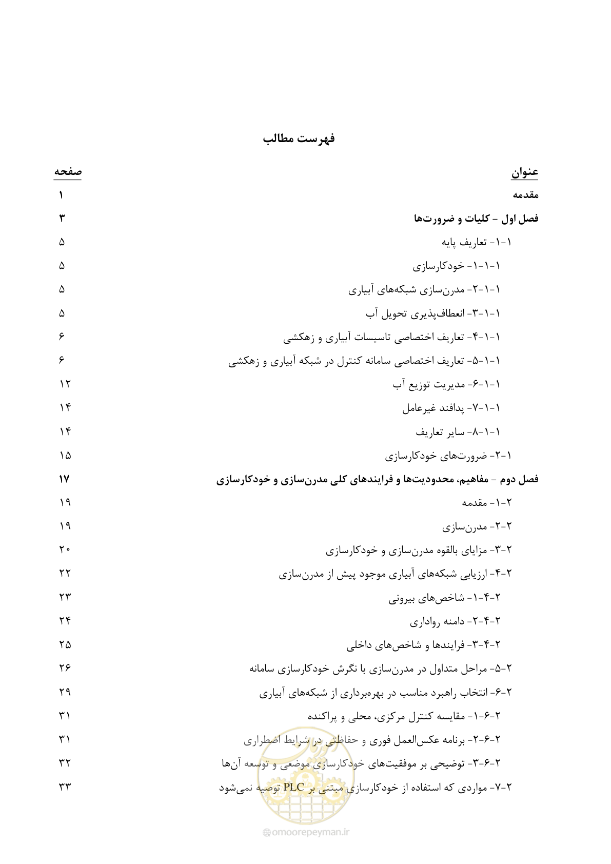 صفحه 11 از 382