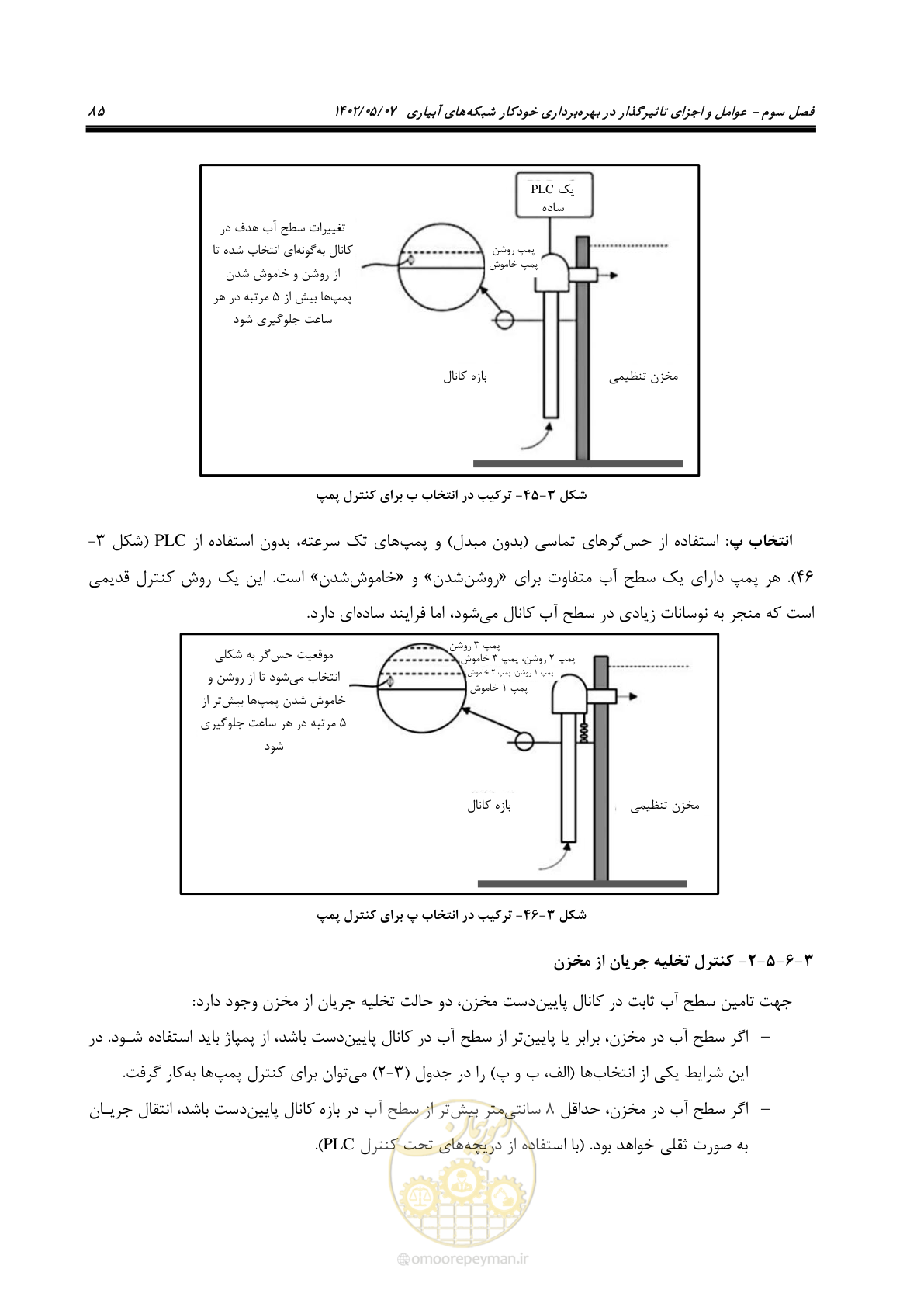 صفحه 111 از 382