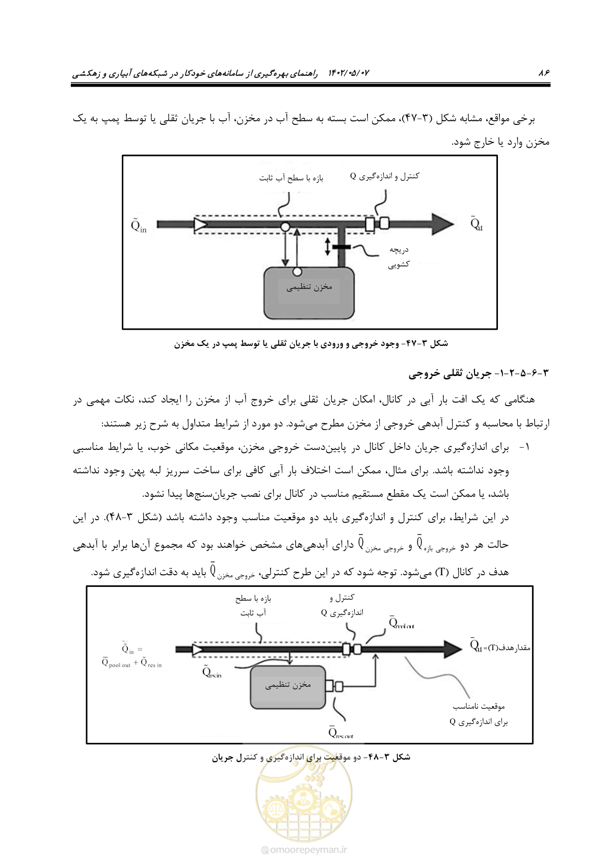 صفحه 112 از 382