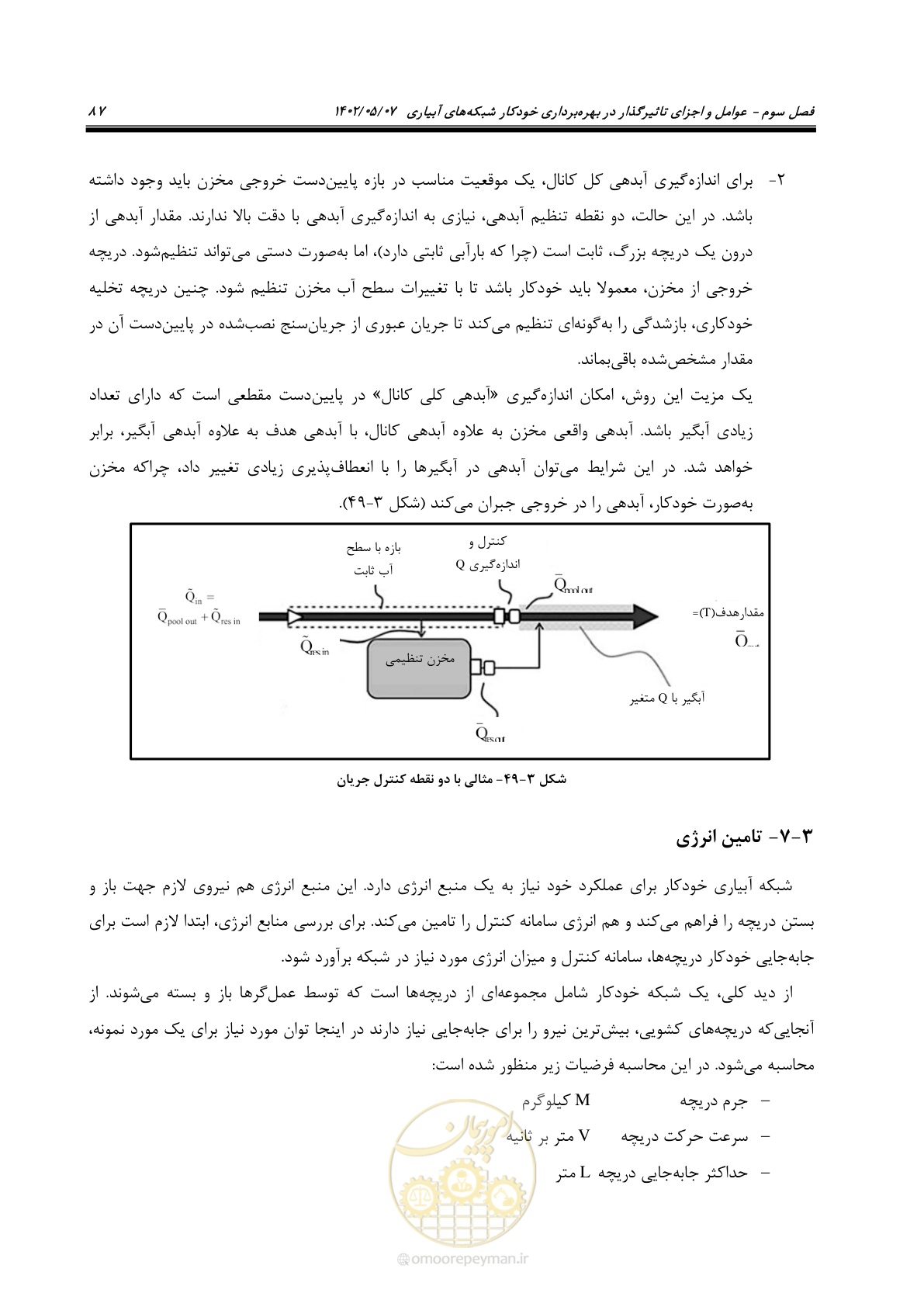 صفحه 113 از 382