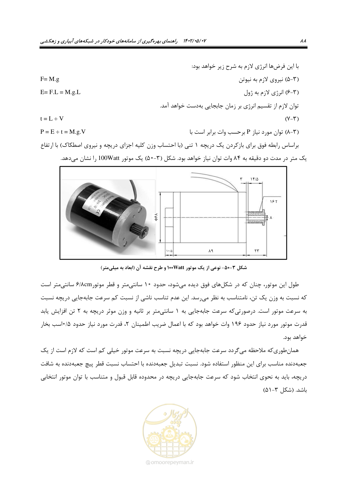صفحه 114 از 382