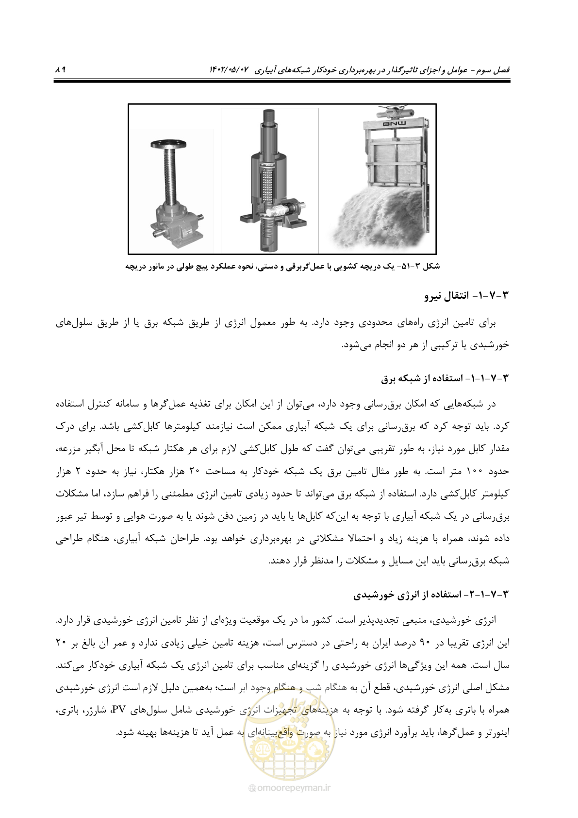 صفحه 115 از 382