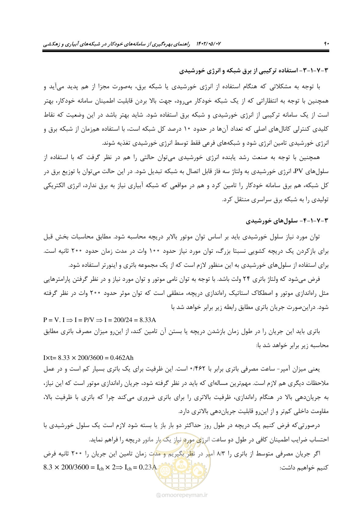 صفحه 116 از 382