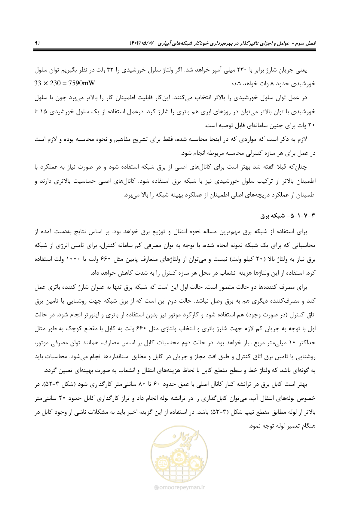 صفحه 117 از 382