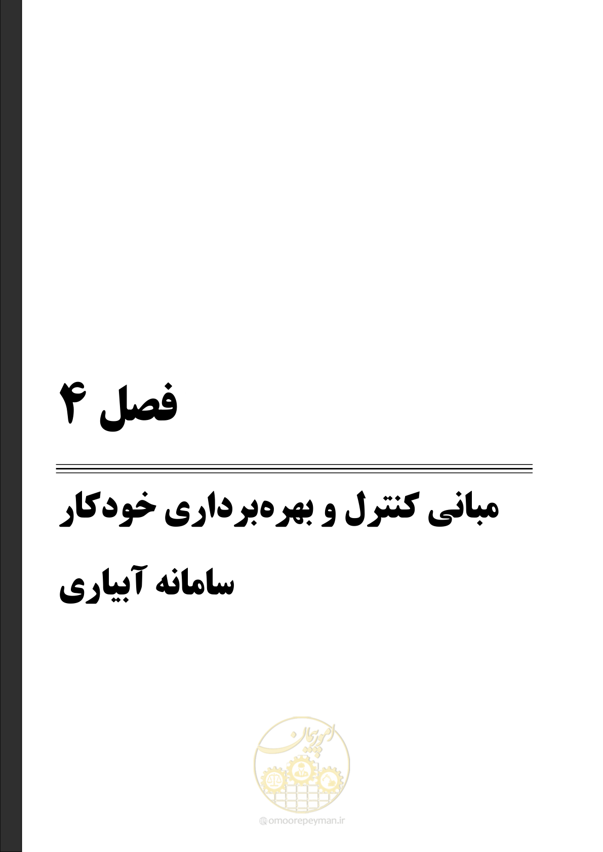 صفحه 119 از 382