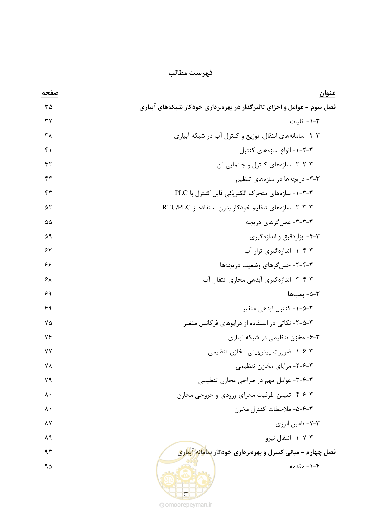 صفحه 12 از 382
