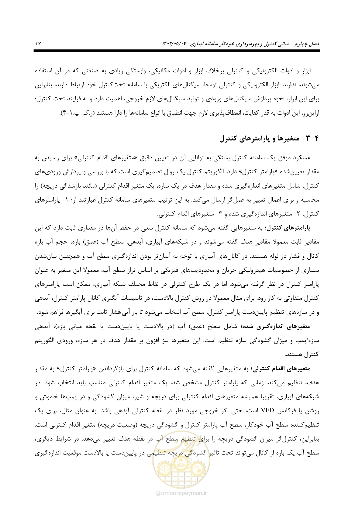 صفحه 123 از 382