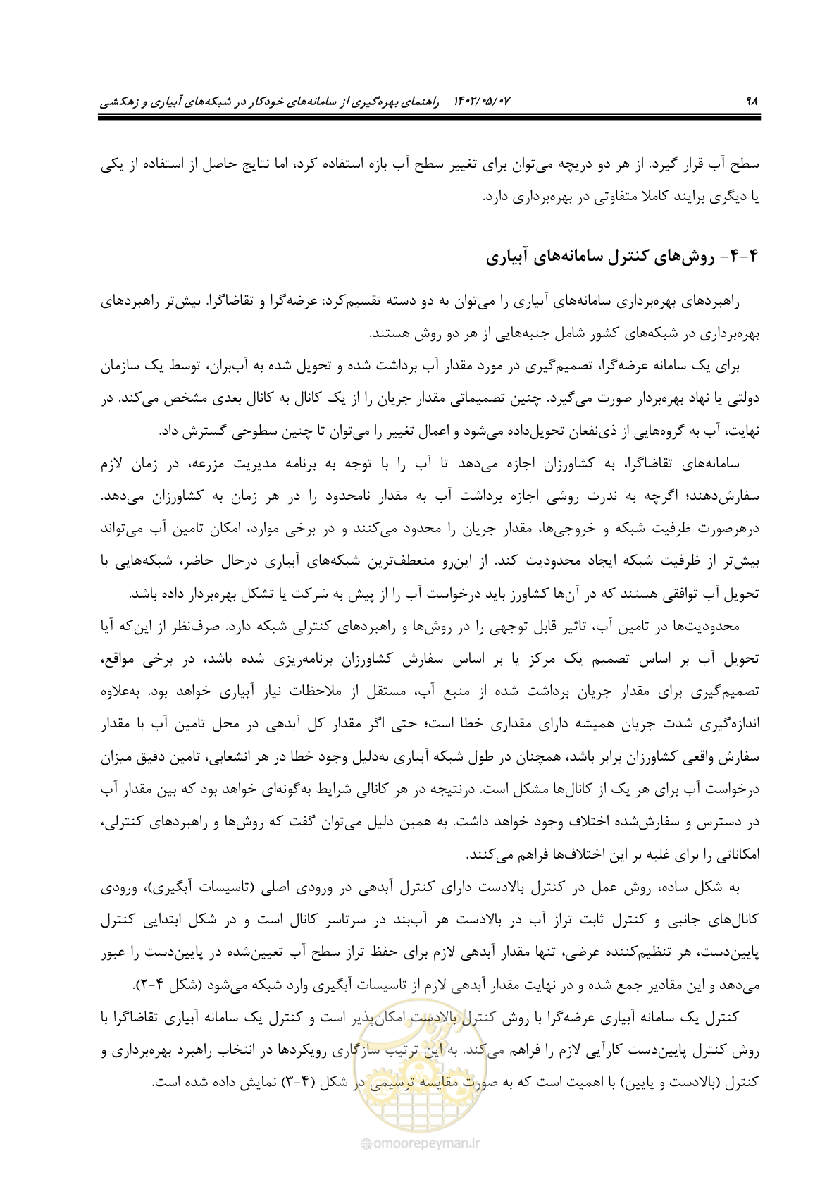 صفحه 124 از 382