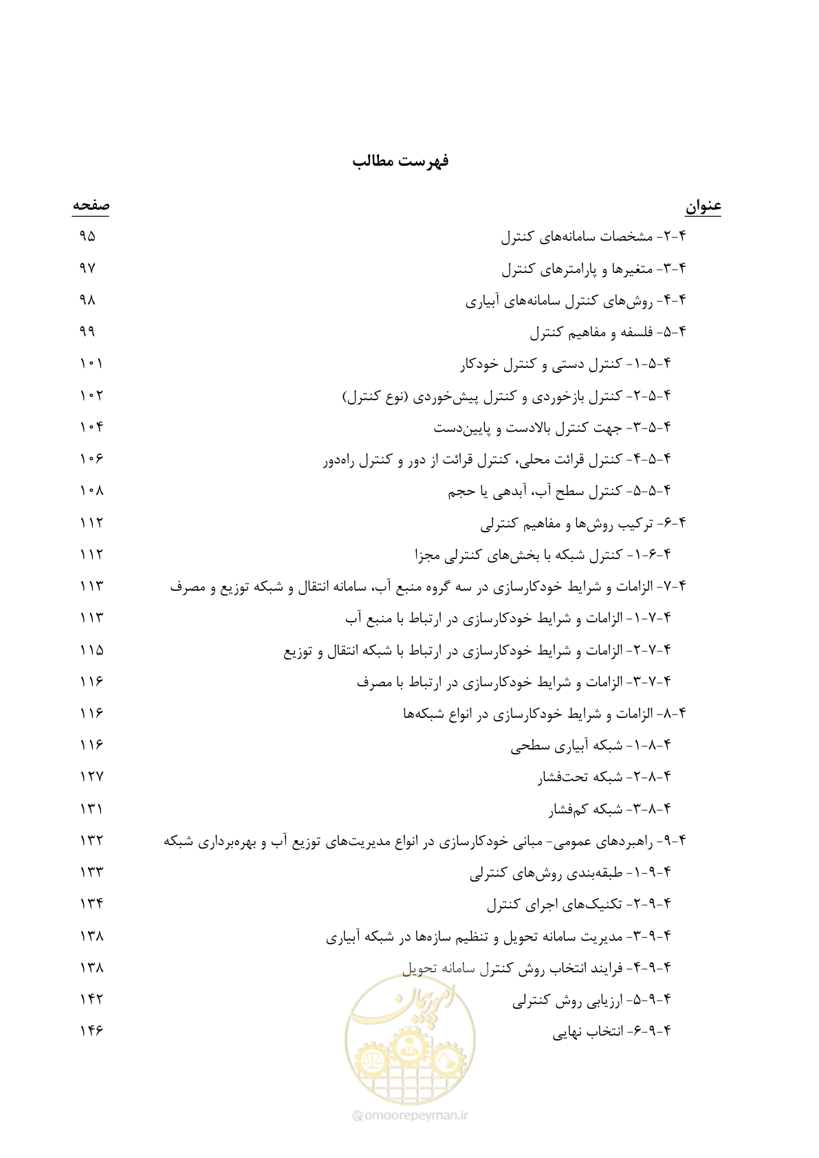 صفحه 13 از 382