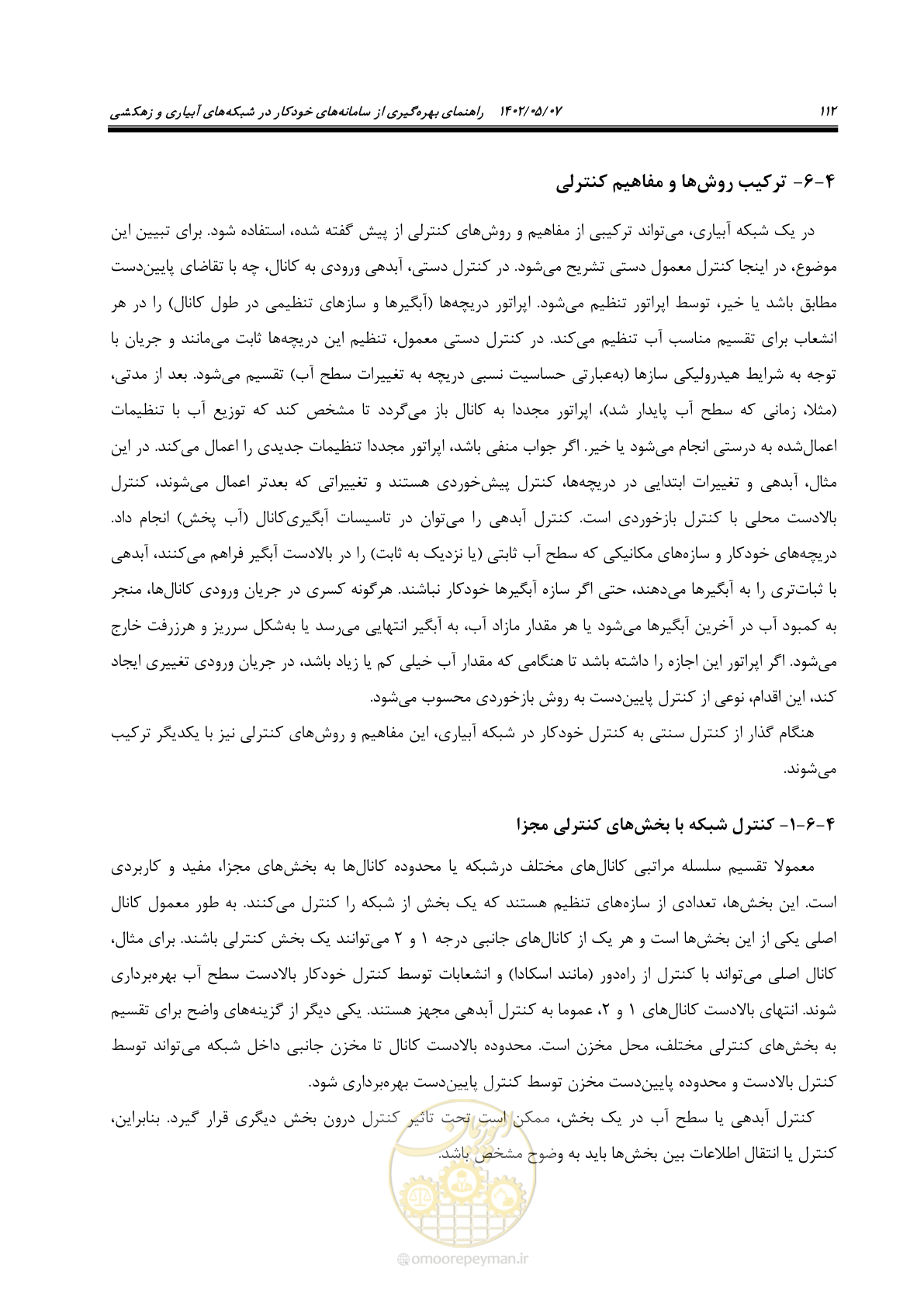 صفحه 138 از 382