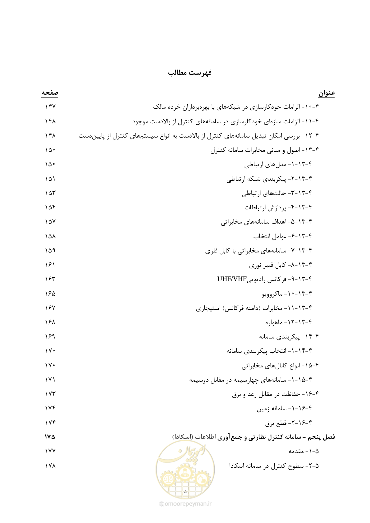 صفحه 14 از 382