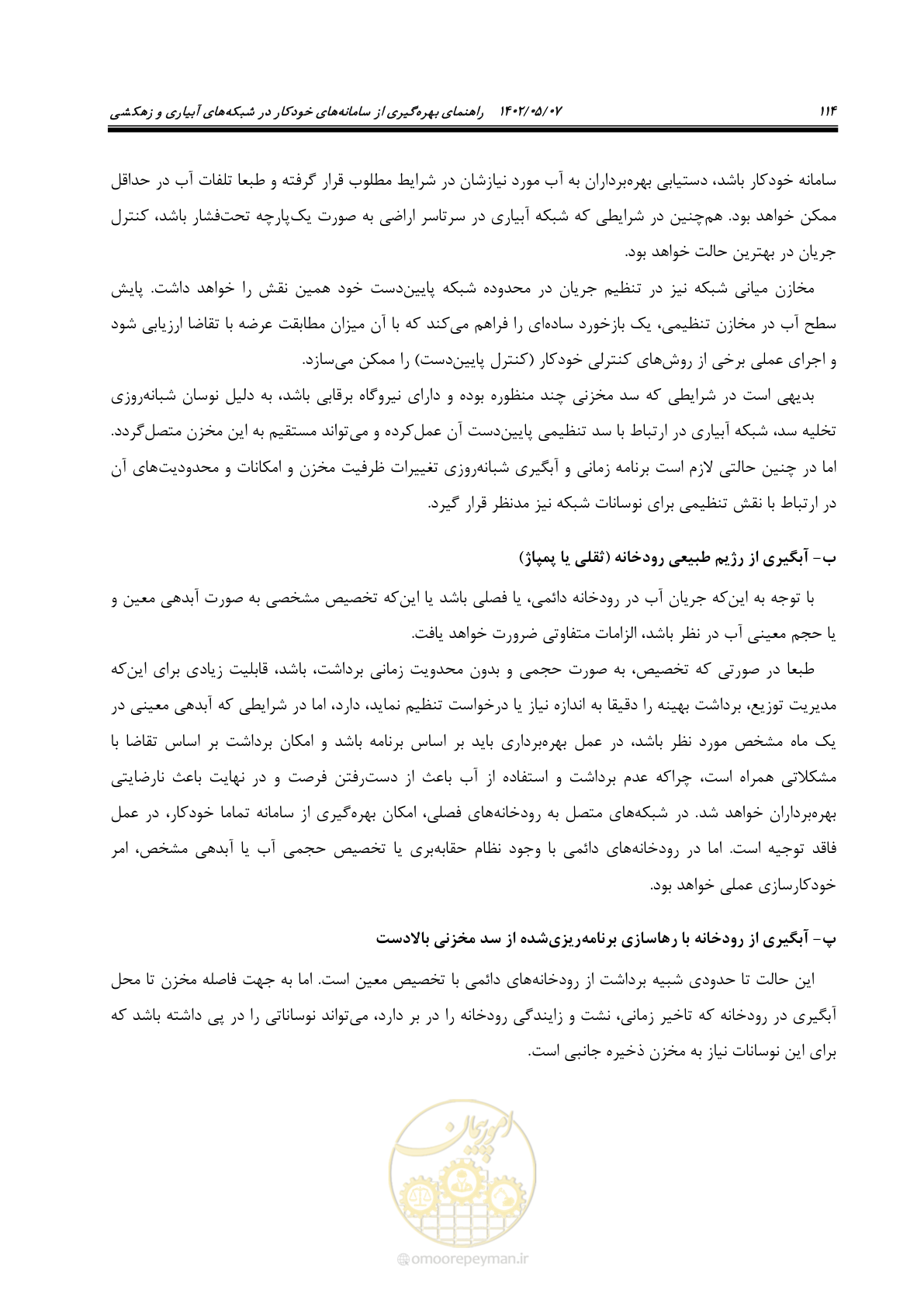 صفحه 140 از 382