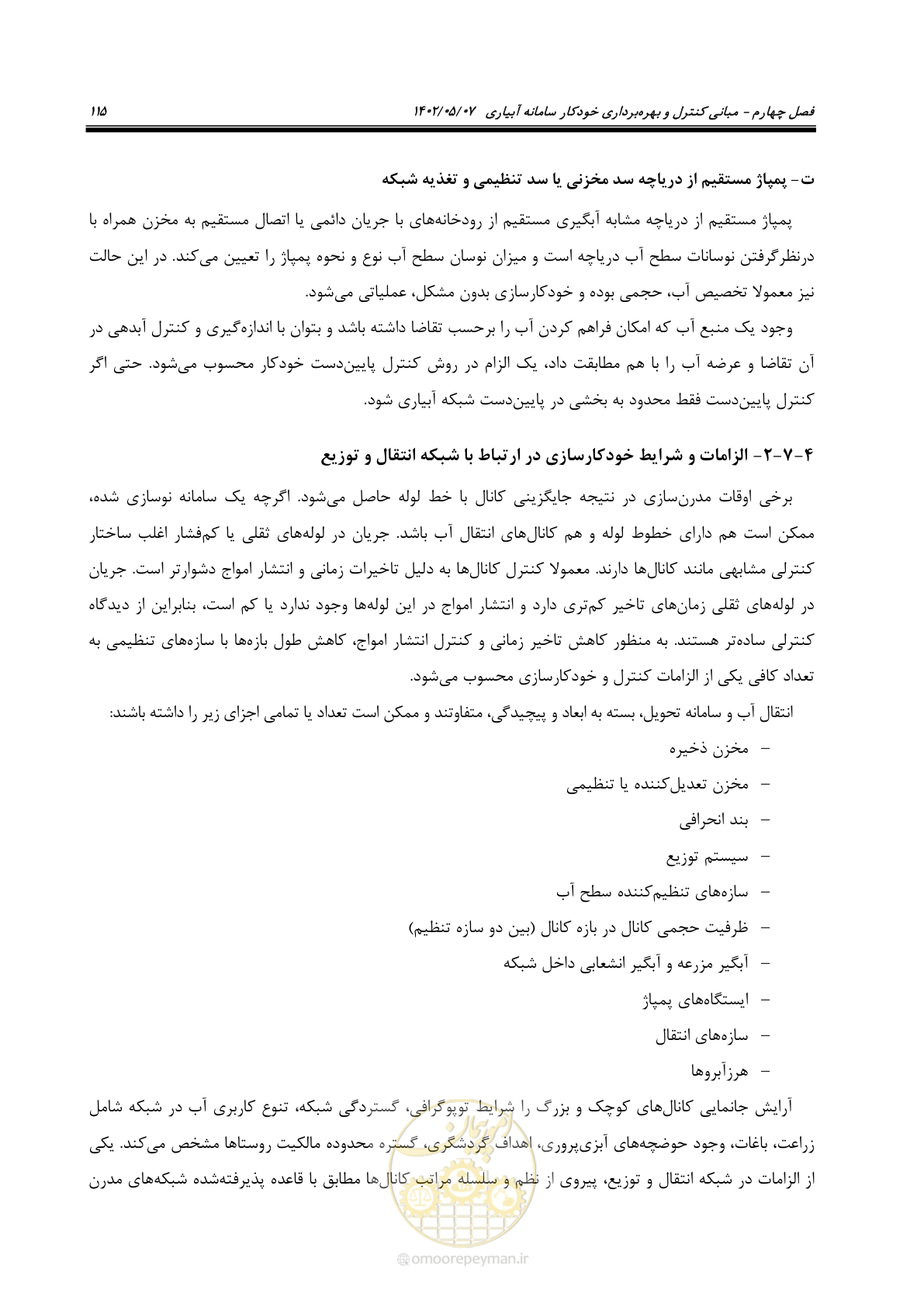 صفحه 141 از 382