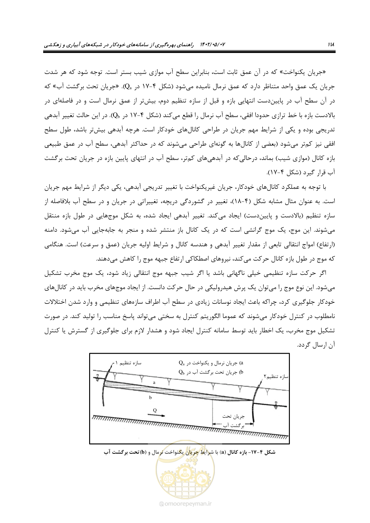 صفحه 144 از 382