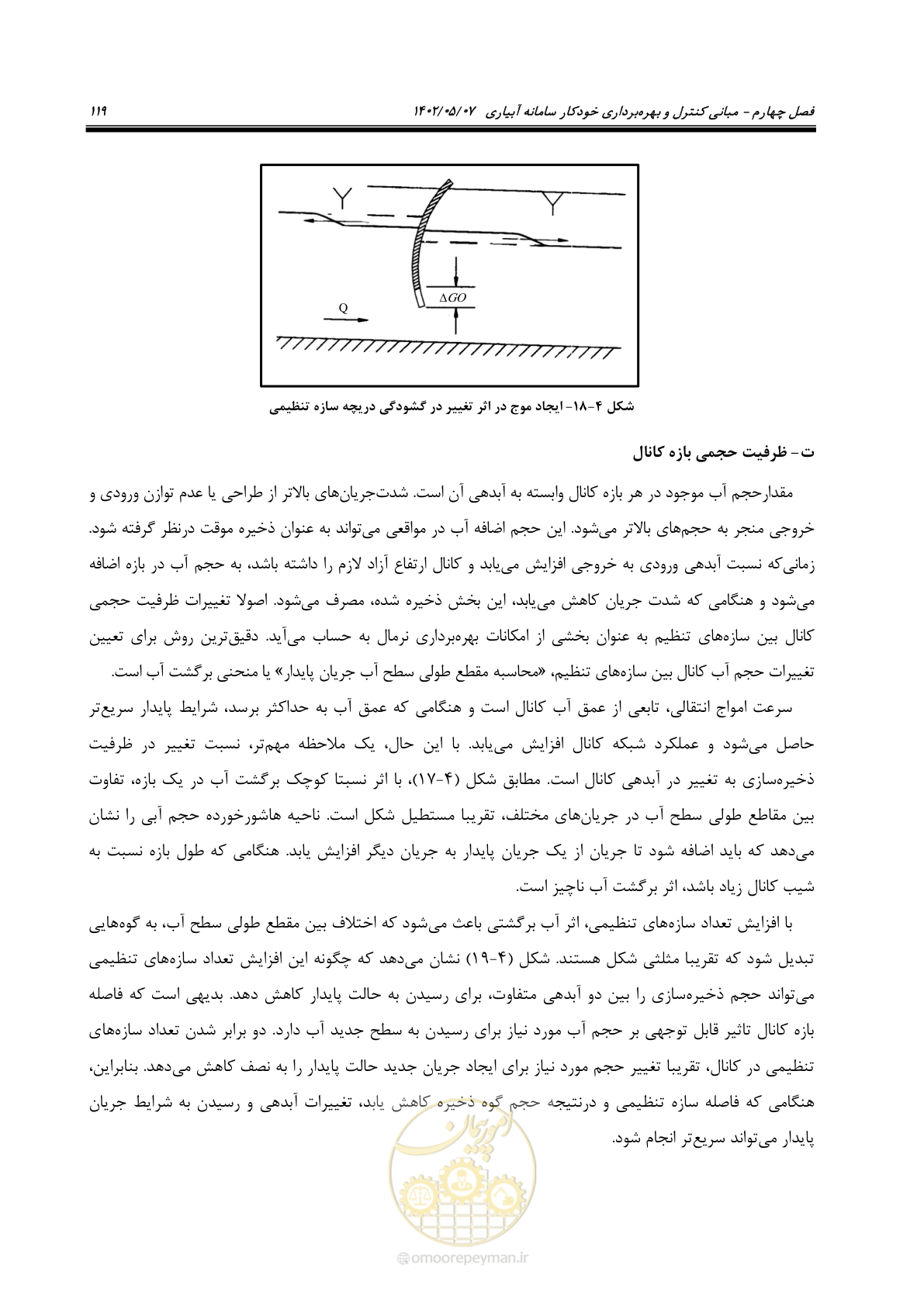 صفحه 145 از 382