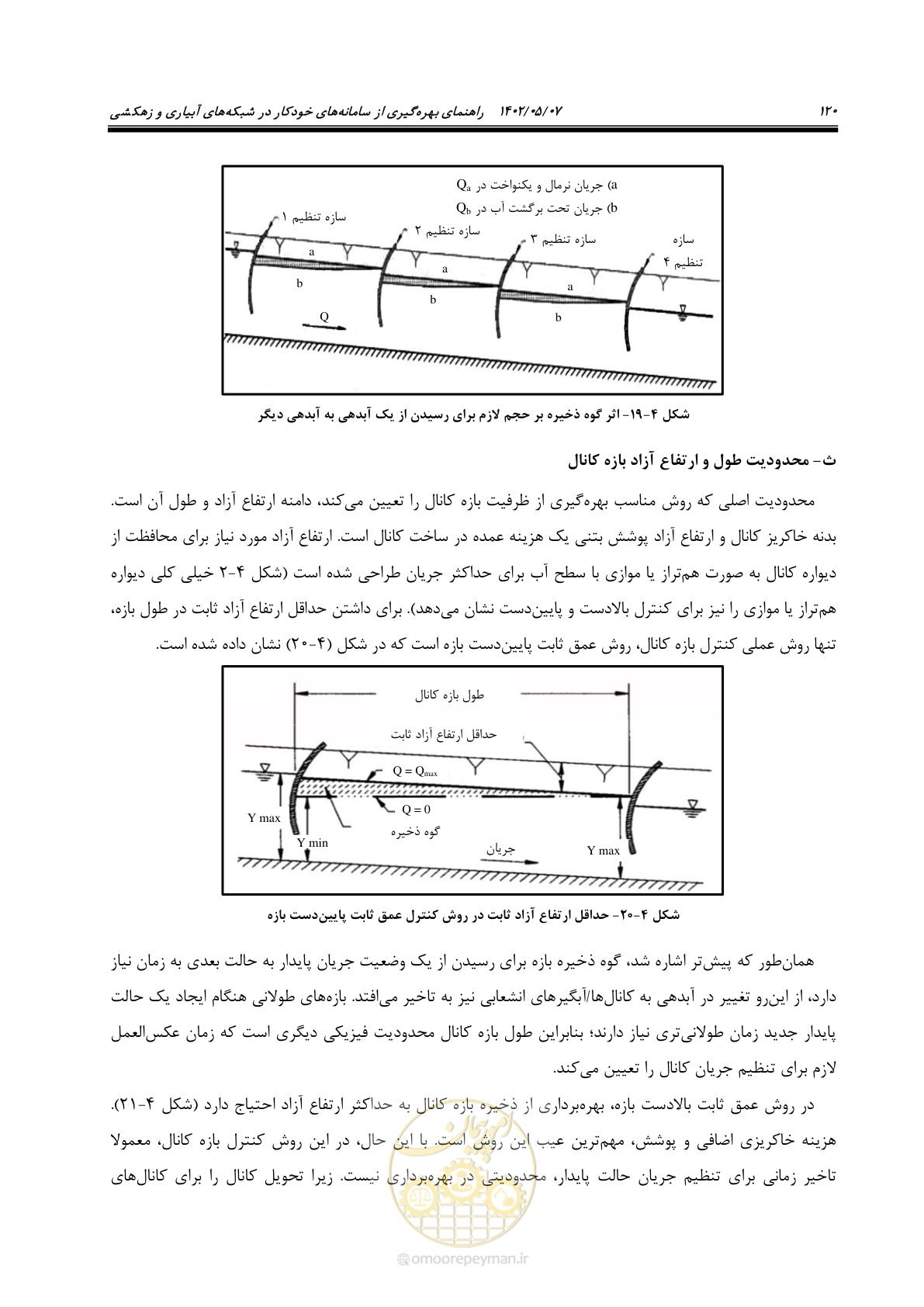 صفحه 146 از 382