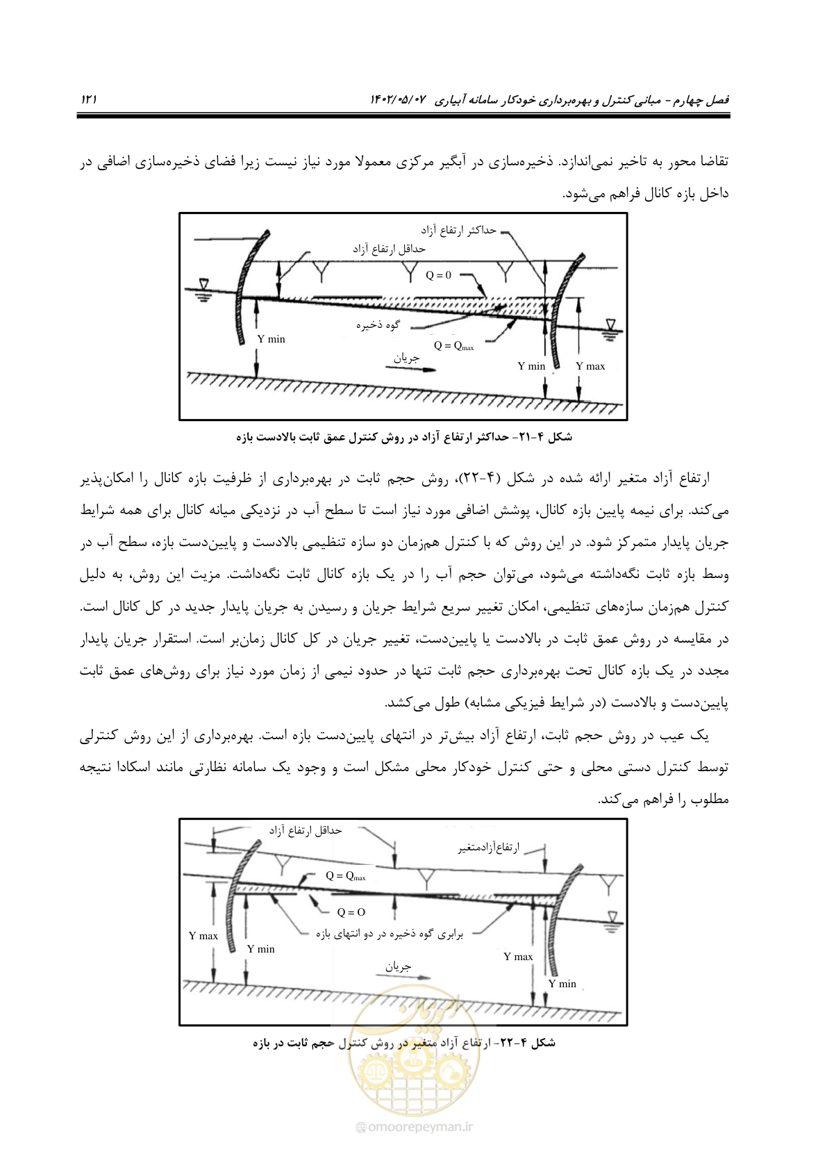 صفحه 147 از 382