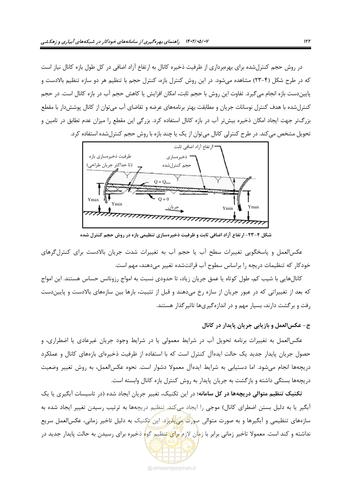 صفحه 148 از 382