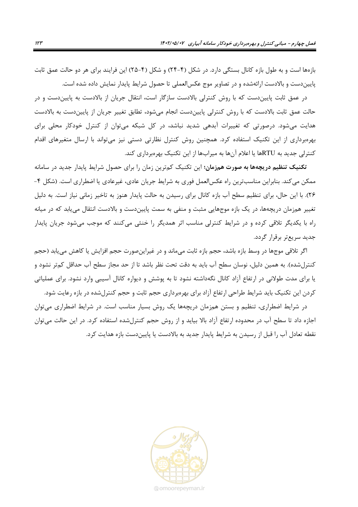 صفحه 149 از 382