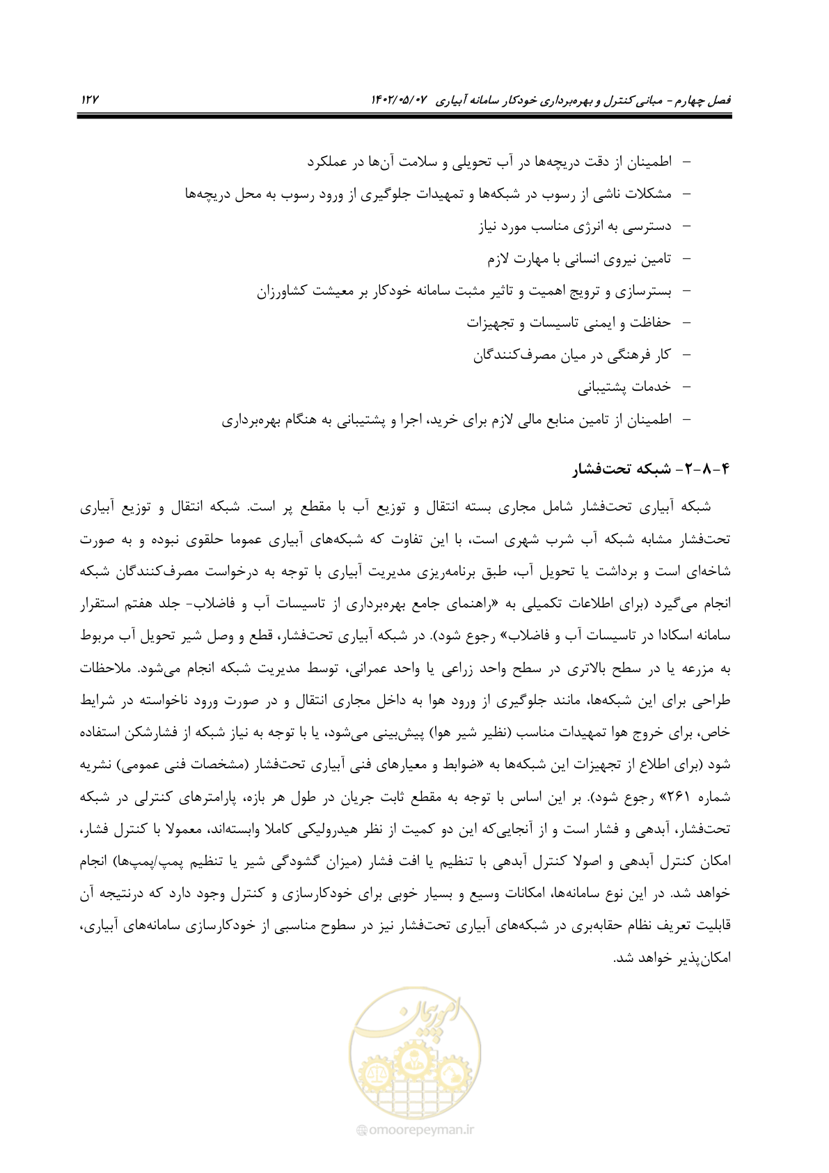 صفحه 153 از 382