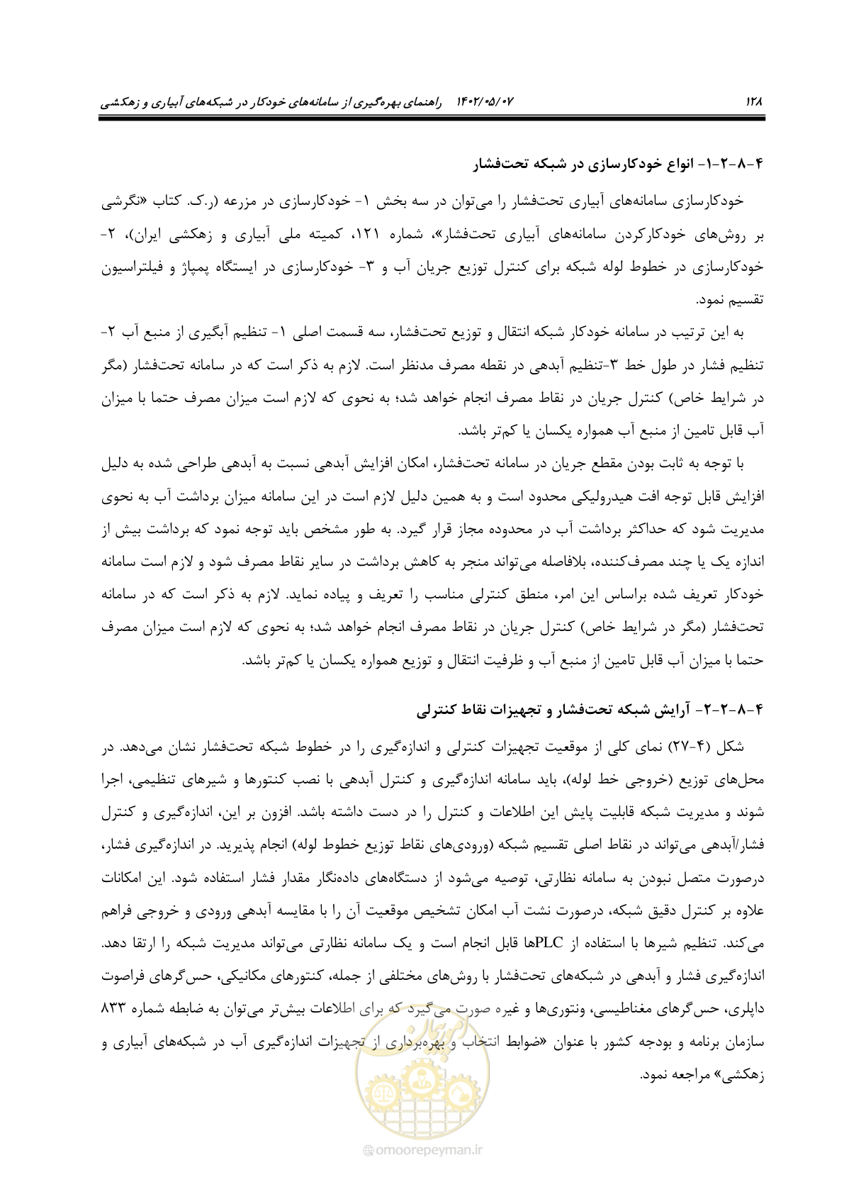 صفحه 154 از 382