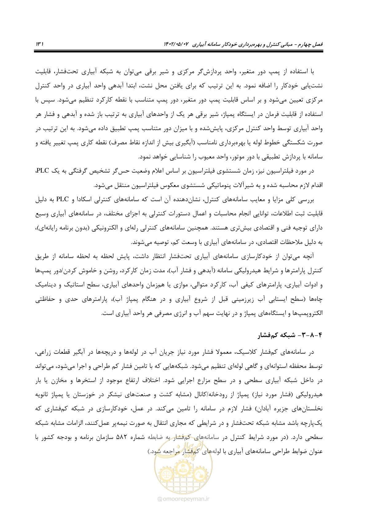 صفحه 157 از 382