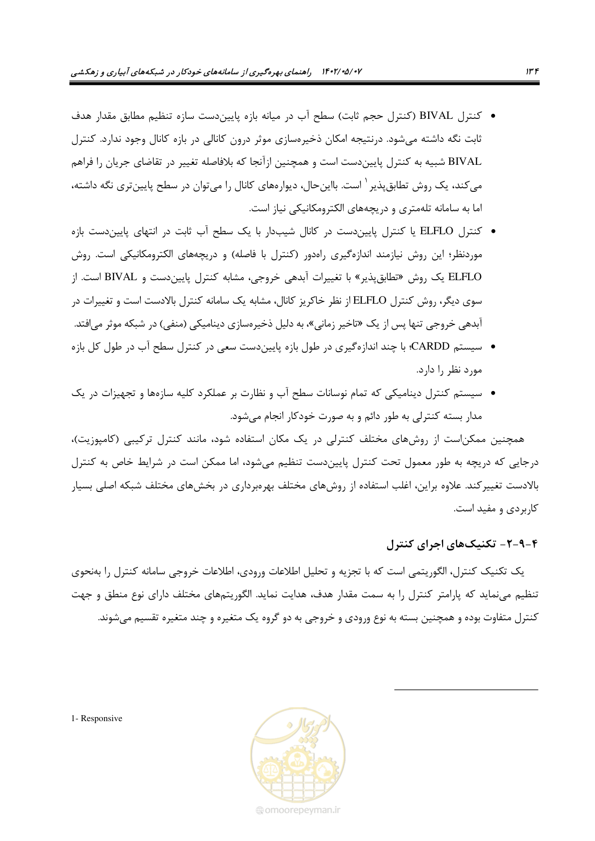 صفحه 160 از 382