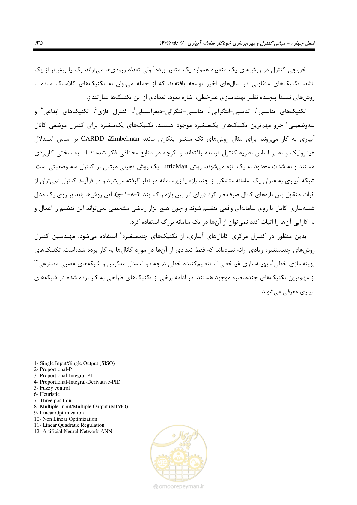 صفحه 161 از 382