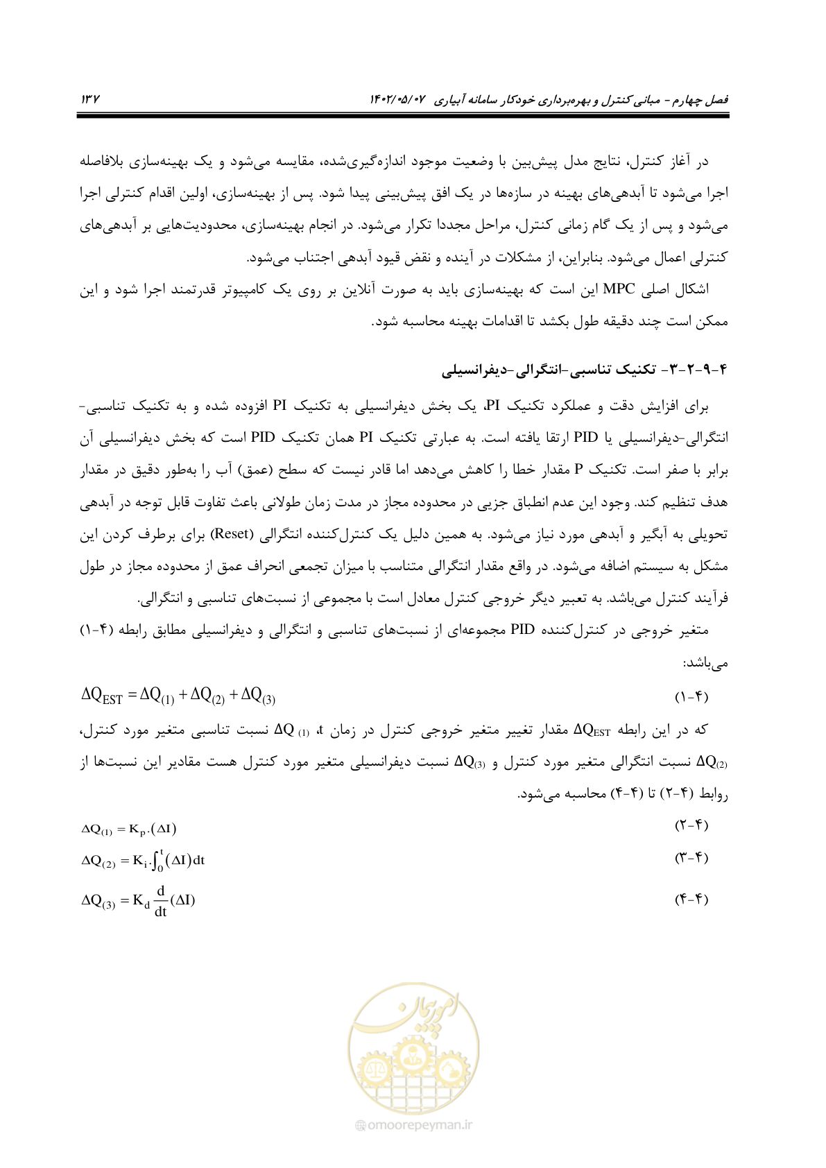 صفحه 163 از 382